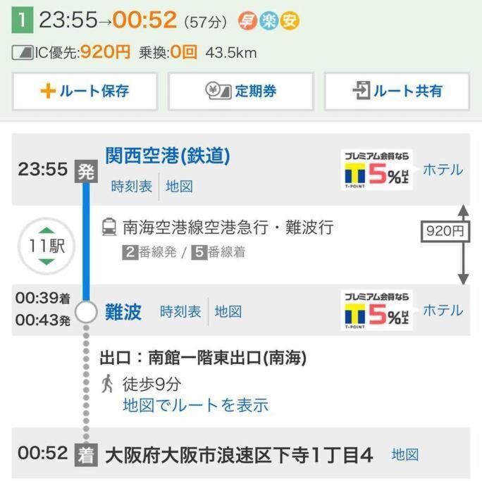 大阪黒門日式民宿 徒歩:黒門市場4分，南海難波駅8分，地下鉄日本橋駅8分，でんでんタウン5分の好立地 Buitenkant foto